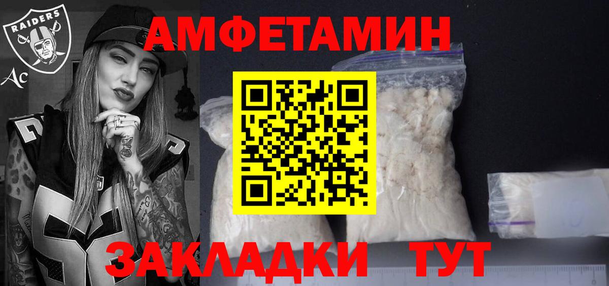 АМФ  Амфетамин  Вятские Поляны  Вход с VPN  АМФЕТАМИН Розовый 