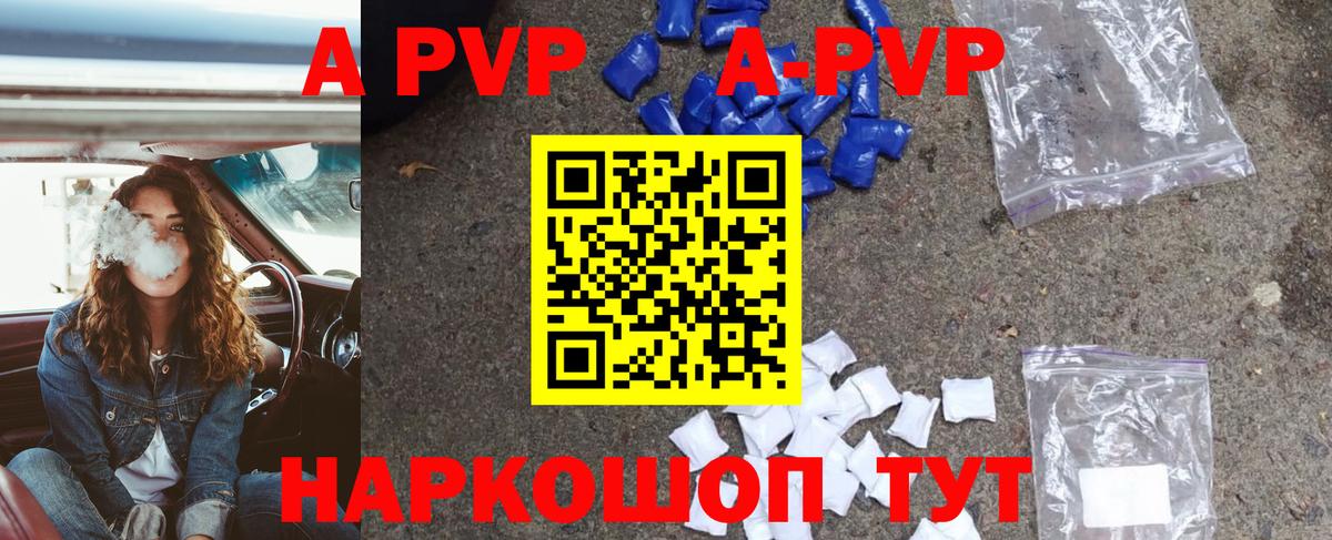 Вятские Поляны  Alpha-PVP  Alpha-PVP Соль  Вход с VPN  APVP Соль 