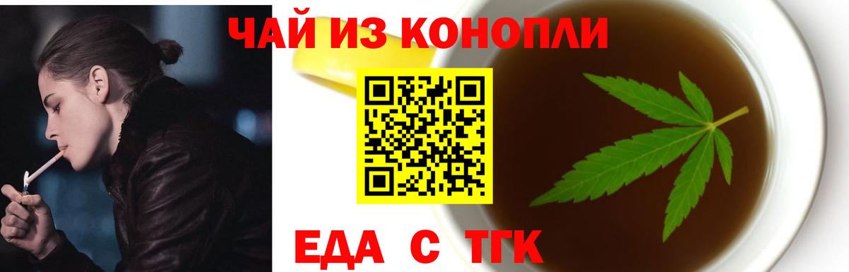 Cannafood конопля  Вход с VPN  Вятские Поляны 