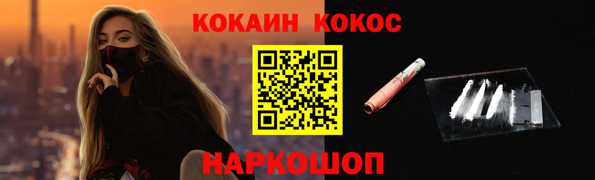 Cocaine Колумбийский Вятские Поляны
