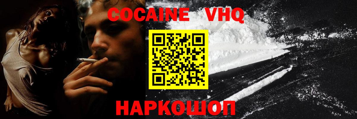 Вятские Поляны  где найти наркотики  Cocaine FishScale  Вход с VPN  Кокаин VHQ 