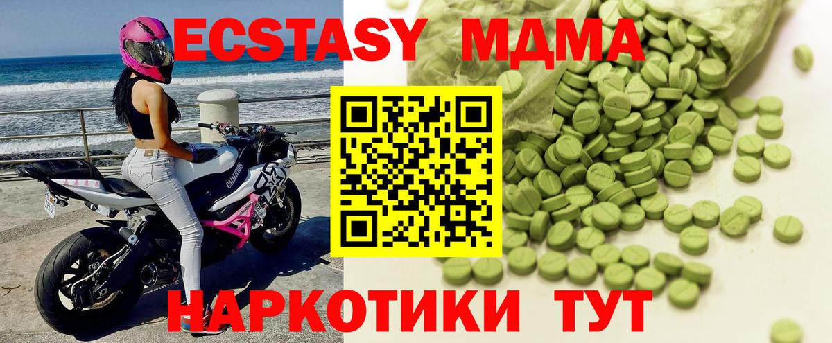 Вятские Поляны  ЭКСТАЗИ 300 mg  ЭКСТАЗИ  Вход с VPN  Ecstasy Дубай 