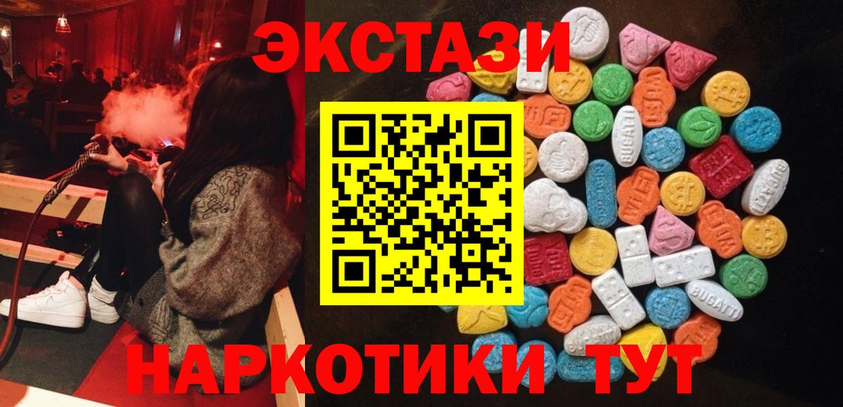 ЭКСТАЗИ VHQ Вятские Поляны
