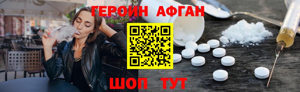 Вятские Поляны  ГЕРОИН Афган  Вход с VPN 