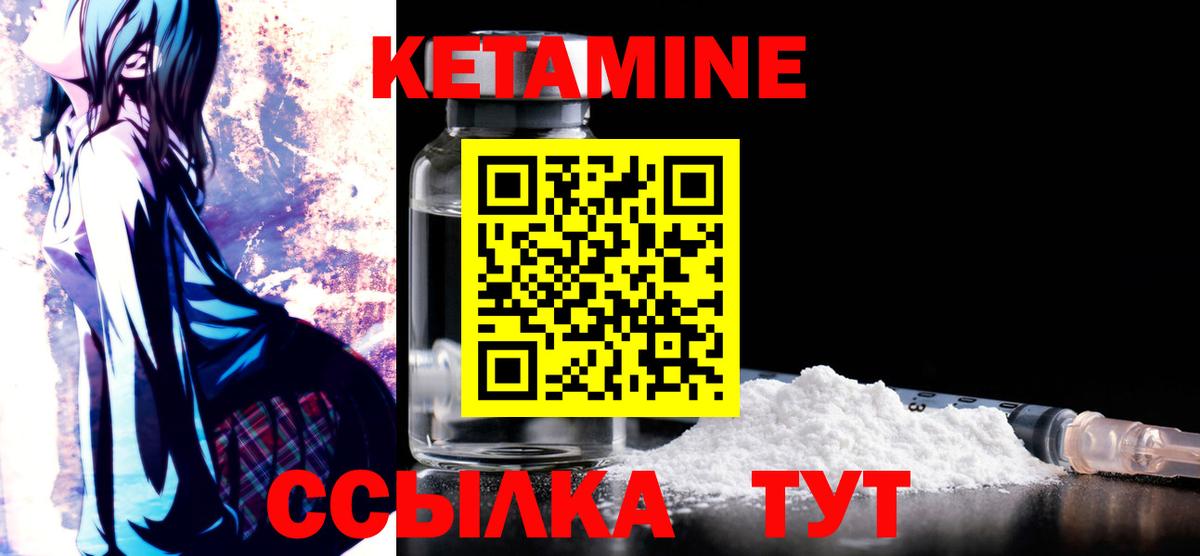 Вятские Поляны  Кетамин ketamine  Вход с VPN  КЕТАМИН ketamine 