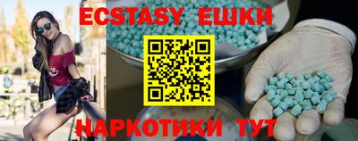 ECSTASY Краснокаменск