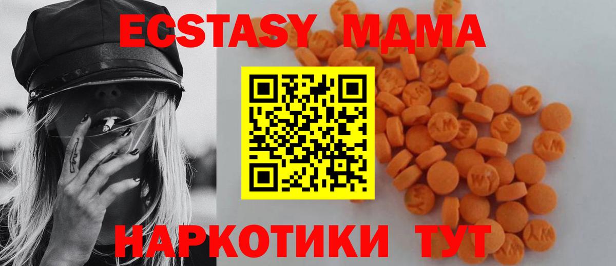 MDMA crystal  МДМА  Вятские Поляны  Вход с VPN  MDMA молли 