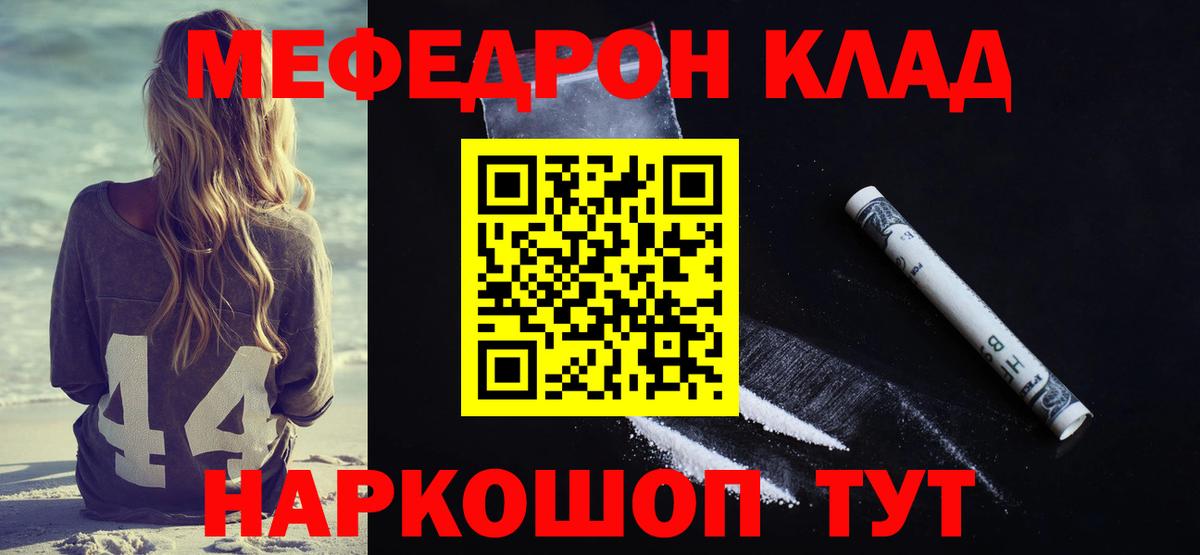 Меф кристаллы Вятские Поляны