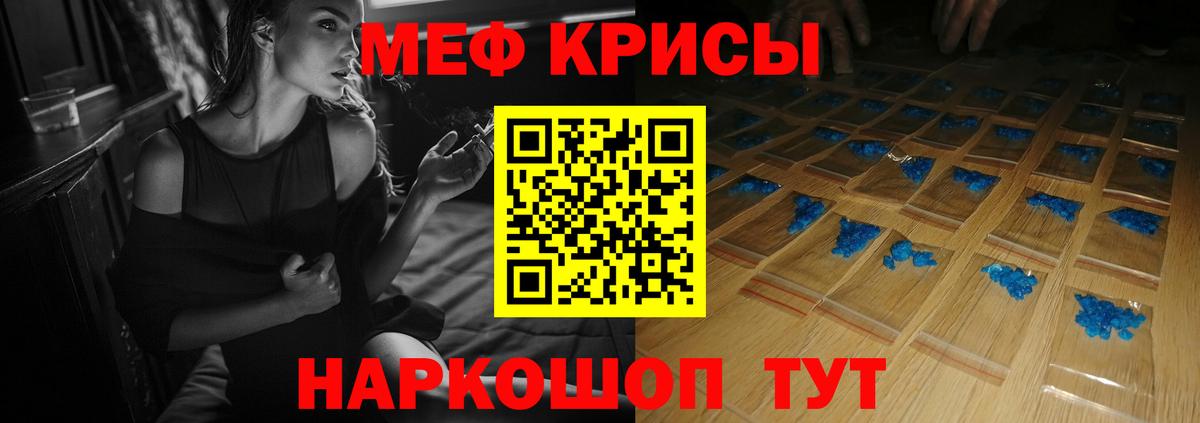 цены   Мефедрон  Вход с VPN  Мефедрон VHQ  МЕФ кристаллы  Вятские Поляны  Мефедрон 