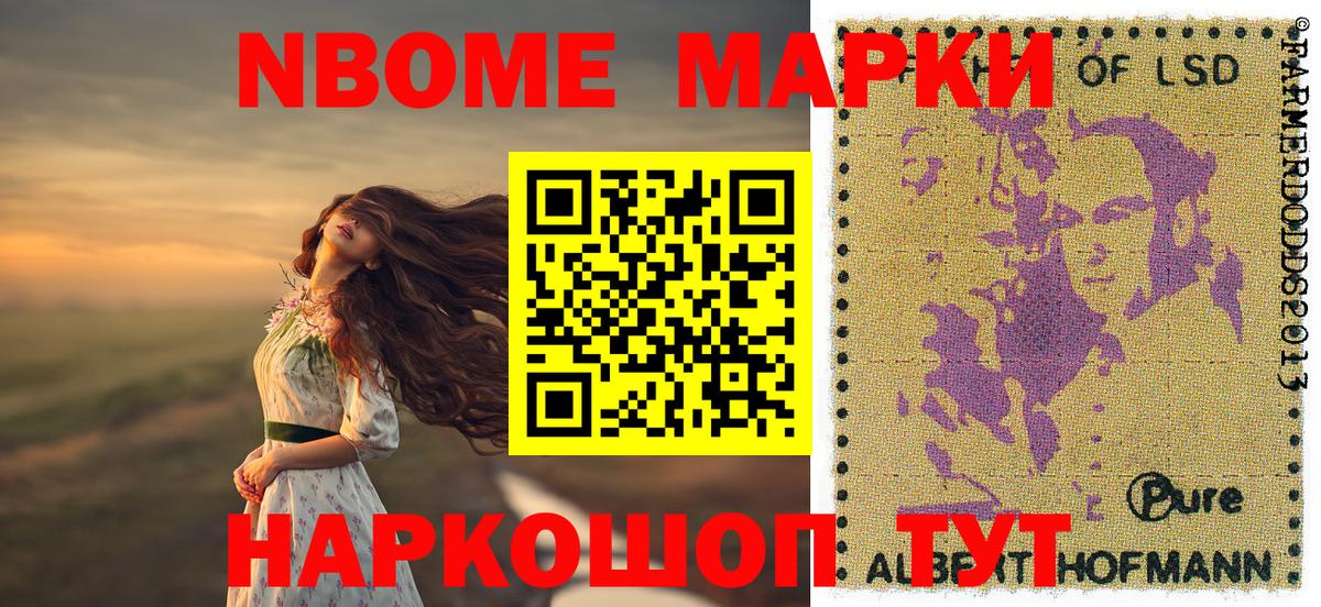 Наркотические марки 1,5мг  Вход с VPN  закладки  Вятские Поляны 