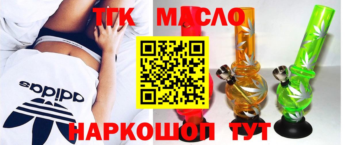 Дистиллят ТГК вейп  Вход с VPN  Дистиллят ТГК концентрат  mega вход  Вятские Поляны 